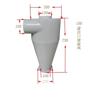 사이클론 집진기 먼지제거 청소 필터 흡입기 그라인더, 150 공기 흡입구 및 배출구 짧은 사이클론 배럴, 1개