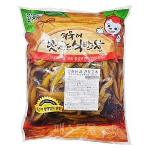 식당반찬 느끼함제거 간장고추4kg(반찬단지)