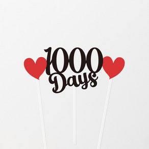 하트숫자토퍼 - 백일토퍼 1000일토퍼 기념일, 1개, 300