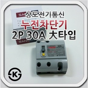 상도 배선차단기 2P 30A 대타입, 1개