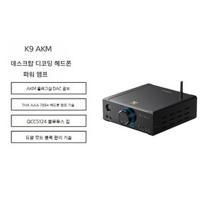 FiiO K9 AKM K9 데스크톱 디코드 헤드폰 증폭기