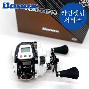 [라인셋팅 서비스] 바낙스 카이젠Z 150W 150WL 소형전동릴 보조스풀 포함, 150W (우핸들)