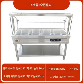 업소용 반찬 냉장고 스탠드형 샐러드바 휴게소 구내 식당, 길이142x너비63cm 4칸