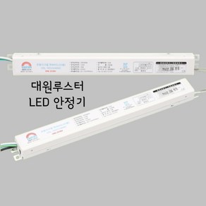 대원 LED 50W 안정기 컨버터 90V CSL-90V50WNO, 1개