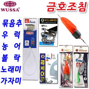 감성돔 붕어 잉어 장어 볼락 묶음 낚시 바늘 묶음추 로켓트추 모듬낚시 원투채비, 1개, 1개입