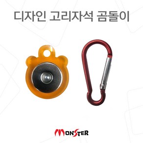 몬스터샵 디자인고리자석 곰돌이고리자석 조끼자석 몬스터샵거치대 배달대행 라이더 오토바이거치대