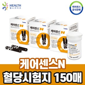 아이센스 케어센스N 혈당시험지 혈당측정검사지 (비타하우스 물류센터 출고확인), 1개, 150매