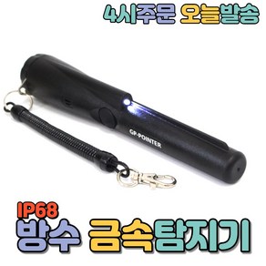 럭키WORLD 휴대용 금속탐지기, 1개