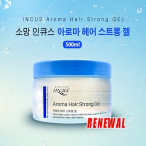 소망 인큐스 아로마 헤어 스트롱 젤 500ml