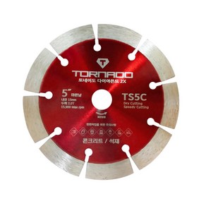 토네이도 마른날 스피드컷터 FT-TS5C(5인치) / FT-TS7(7인치) 석재 콘크리트, FT-TSC5(5인치), 1개