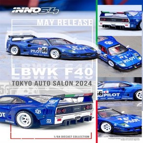 INNO 1:64 LBWK F40 도쿄 오토 살롱 2024 #56 블루 다이캐스트 모델 자동차, 한개옵션0