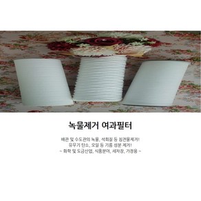 여과필터 20인치(500mm) 1박스(25개) 마이크로필터 와운드필터 카본필터 산업용필터 하우징필터 녹물제거 수조, 와운드필터 500mm(25미크론), 1개