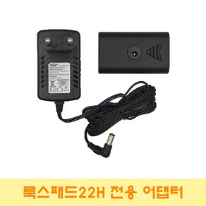 옴마 유튜브 아프리카TV 개인방송조명 룩스패드22H 전용 어댑터, 1개