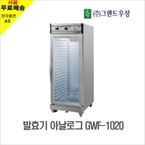 그랜드우성 발효기 온습도조절기 20매 GWF-1020