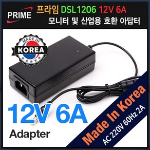 프라임디렉트 DSL1206 12V 6A 국산 어댑터, 1개