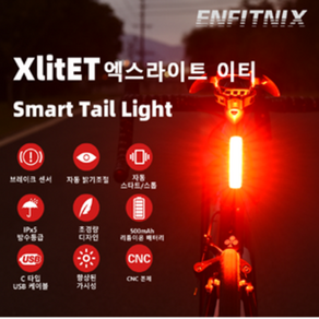 엑스라이트 이티 XLITET K / ENFITNIX 엔피트닉스 스마트 자전거 후미등, 1개