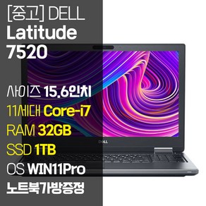 Dell 워크스테이션 고성능 래티튜드 7520 인텔 11세대 i7 32GB RAM SSD 장착 윈도우 포함 중고 노트북 15.6인치, Latitude 7520, WIN11 Po, 1TB, 블랙