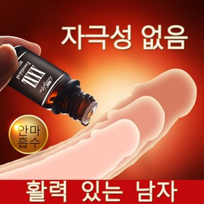 xxxl 남성 마사지 오일 남성호르몬 강화성기강화 음경 확대 에센셜 오일, 5개, 10ml