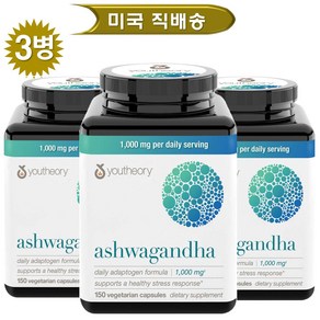 유씨어리 아슈와간다 1000mg 180캡슐 x3통 총 540캡슐 대용량, 180정, 3개