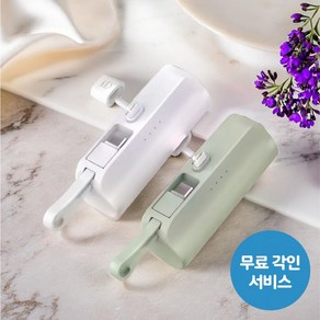 모디큐 2IN1타입 C타입 8핀 도킹형 고속 보조배터리 아이폰 삼성 미니 일체형 대용량 5000mAh, PRM보조배터리_C타입_민트_각인X