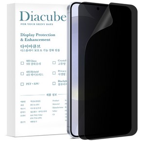 다이아큐브 무광택 지문방지 사생활보호필름 초음파 지문인식지원 가이드핀 간편부착