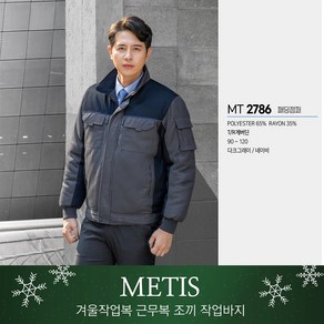 MT2786 멘티스 겨울 근무복 동절기 작업복 MENTIS