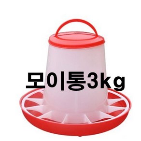 닭모이통 물통 병아리모이통 닭 사료 병아리사료, 모이통3.0kg, 1개