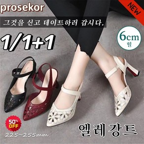 1/1+1 투조 디자인 여성화 데일리하게 신기 좋은 샌 힐샌들 6CM