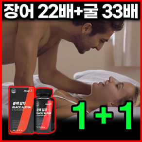 어바웃알파 블랙알파 남성 정력 영양제 장어22배+굴33배 활력 아르기닌 블랙마카 복분자 야관문 아연, 2개, 90g