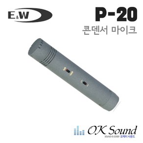 E&W P-20 고급 콘텐서마이크 마이크홀더포함 수음마이크 팬슬마이크 단일지향성 펜슬형콘덴서마이크 펜슬마이크 펜슬형마이크 고성능팬슬형