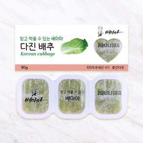 배마마 야채 큐브 44종 토핑 죽