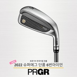 PRGR 2022 뉴 슈퍼에그 여성용 6번 낱게아이언 프로기아한국지사 정품., 단일제품, 단일 제품, fee