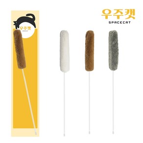 우주캣 고양이 오뎅꼬치 우주꼬리 장난감 (기본/롱) 낚시대, 브라운, 기본(70cm), 1개