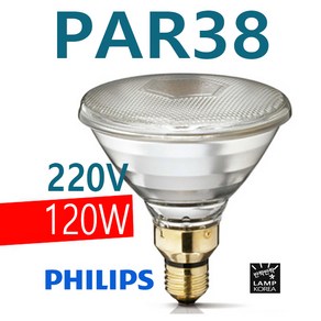 필립스 PHILIPS PAR38 할로겐전구 220V 120W, 1개