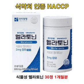 케이씨케이리테일 유통 한미양행 식물성 멜라토닌 함유 800mg 30알 1개월분 잠영양제 상표권 식약처 인증 맬라토닌 haccp 햇썹 kcketail, 3개, 30정