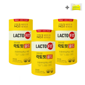 [100% 정품] 뉴 락토핏 생 유산균 골드 5x 프로바이오틱스 3통 150포 Lactofit gold 종근당 건강 식품 락토빗 라토픽 라톡핏 라토핏 + 사은품 비타민C 츄어블, 3개, 100g