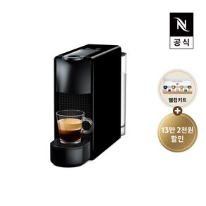 [공식판매점페이백]네스프레소 에센자 미니 C30 블랙 에스프레소 캡슐커피머신, 에센자/C30