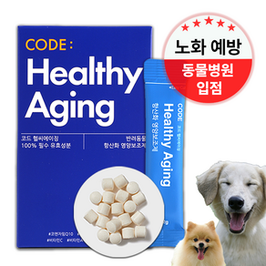Vialcode 바이알코드 헬씨에이징 수의사배합 강아지 항산화 영양제 2g x 30포, 1세트, 면역/항산화, 30회분