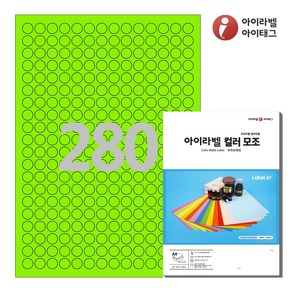 아이라벨 CL680TG A4 원형스티커 라벨지 녹색 컬러모조 잉크젯/레이저, 25매, 280칸