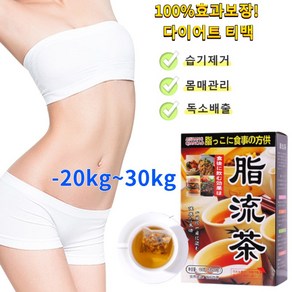 [100% 효과보장!!] 습기제거 복부비만 몸매관리 다이어트차 독소배출 디톡스 다이어트 티백 무카페인 살빠지는 차, 4개, 30개입