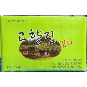 고향진 중국산 포기김치 10k 가정 식당 업소 식자재 식재료, 1개, 10kg