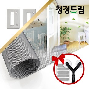 청정드림 먼지차단 나노방진망 20CM단위 미세먼지 황사 꽃가루 송화가루 차단 셀프 교체 원단, [부자재] 15-2. 망손잡이(2개입) - 백색, 2개