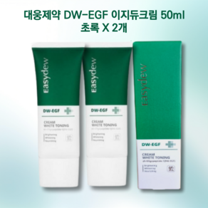 [야미룰루]대웅제약 DW-EGF 이지듀크림 초록 1+1, 50ml, 1개