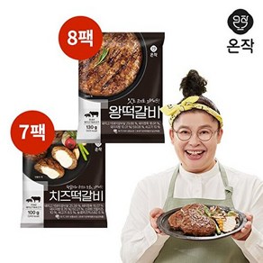 온작 이영자 왕떡갈비 130gx8팩 + 치즈 떡갈비 100gx7팩, 없음, 130g