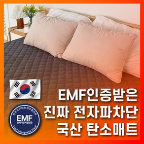 탄소매트 전기장판 EMF 전자파없는 안심 전기매트 스튜디오124 [100% 국내생산], 퀸더블(140×200cm)