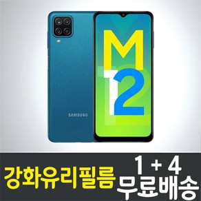 아이웰999 갤럭시 M12 스마트폰 액정화면보호 강화유리필름 