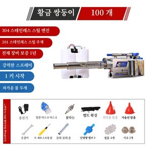 분무기 농업용 방역 미스트 콜드 사육장 신형 고압 소독 전기 및 기계, 03 플래티넘 이중 튜브 100 모, 1개