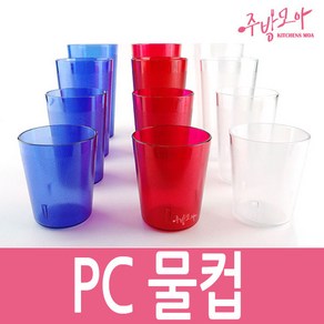 PC물컵 투명컵 쥬스컵 플라스틱컵 업소용 식당용 국산, 투명400P(115ml), 1개