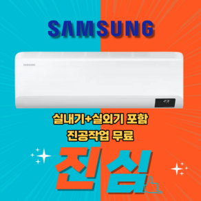 삼성전자 벽걸이 에어컨 인버터 냉방 6평형 AR06A1170HZ 실외기포함 설치비별도 가정용 원룸, AR06A1171HZ