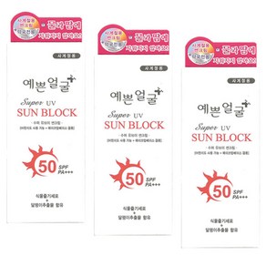 예쁜얼굴 선블록3개 SPF50+++ 메이크업베이스효과 썬크림